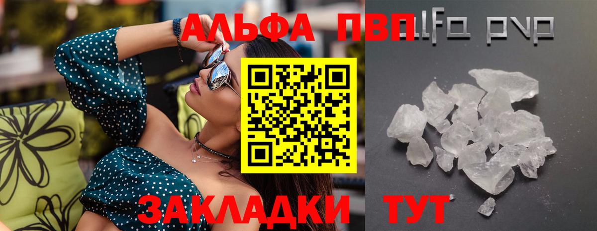 Прохладный  Alpha PVP СК КРИС  APVP VHQ  Альфа ПВП  Вход с VPN 