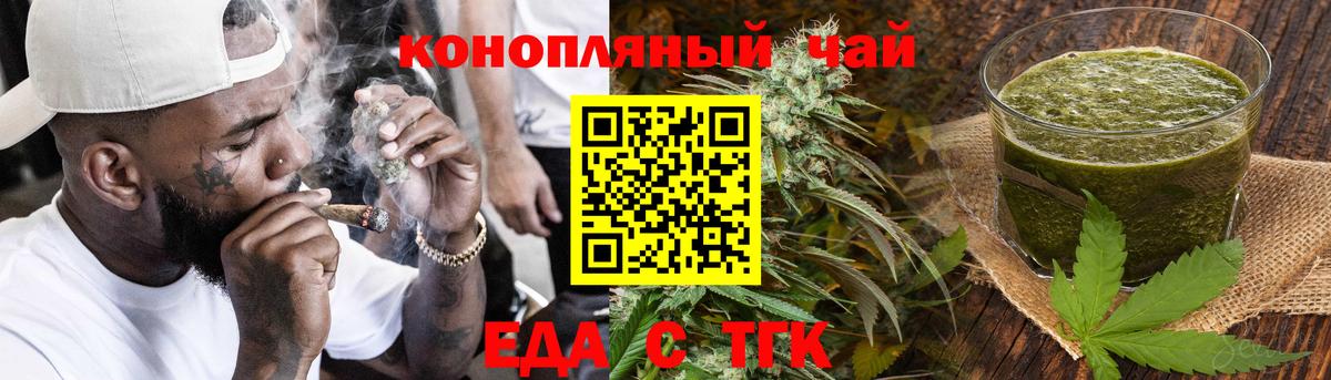 Печенье с ТГК марихуана  Вход с VPN  Прохладный 