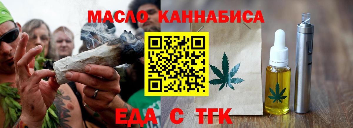 Еда ТГК марихуана Прохладный