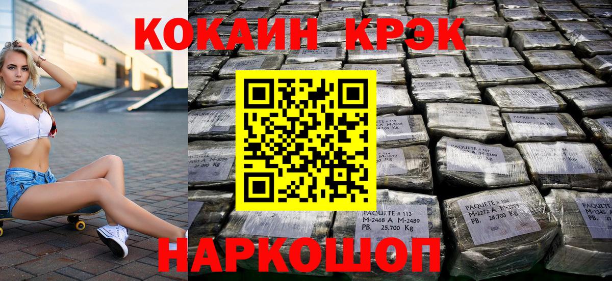 COCAIN Columbia  Кокаин Колумбийский  COCAIN  Вход с VPN  Прохладный 