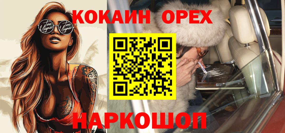 Cocaine 97% Прохладный