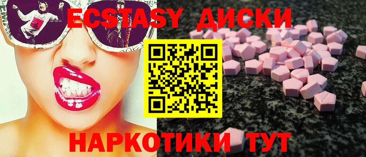 Ecstasy 99% Прохладный