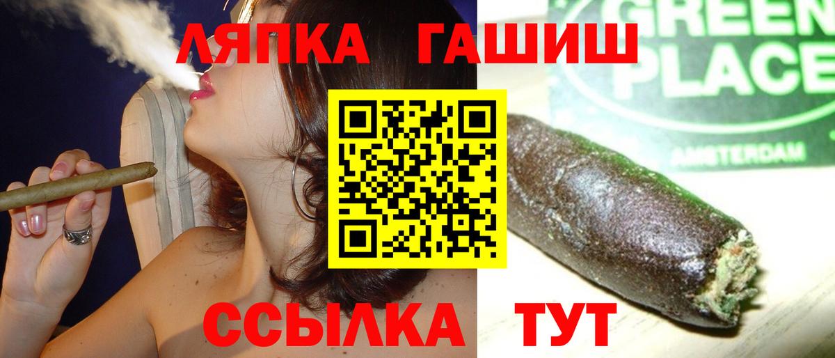 Гашиш  Вход с VPN  Гашиш AMNESIA HAZE  Прохладный  ГАШИШ хэш 
