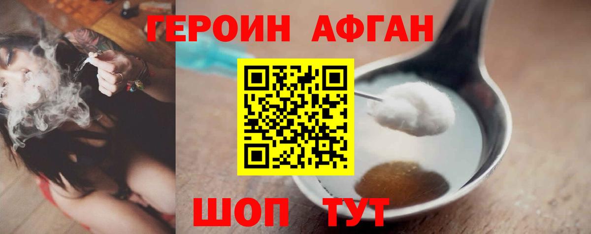 ГЕРОИН  Вход с VPN  Прохладный  ГЕРОИН VHQ 