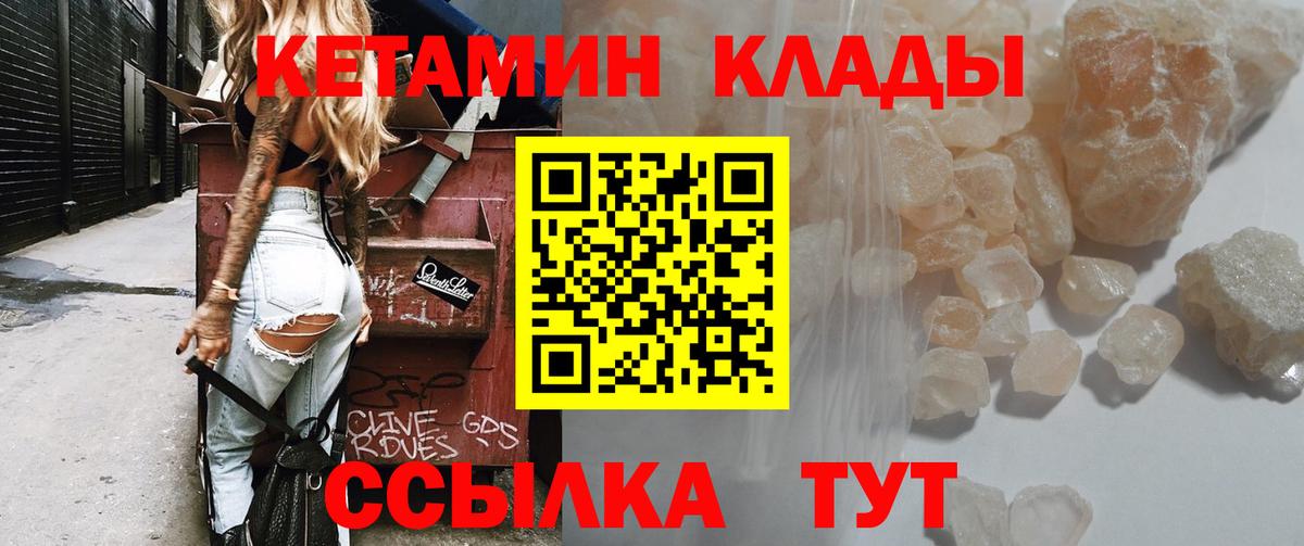 Прохладный  Кетамин ketamine  Вход с VPN  Кетамин ketamine 