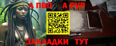 ALPHA PVP Пушкино