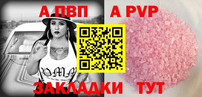 ALPHA PVP Пушкино