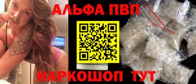 ALPHA PVP Пушкино