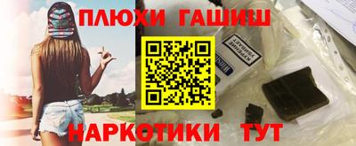 гашишное масло Пыть-Ях
