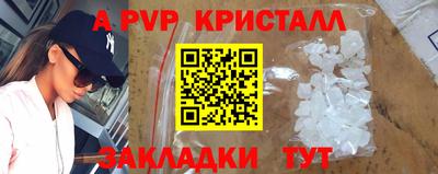 ALPHA PVP Пушкино