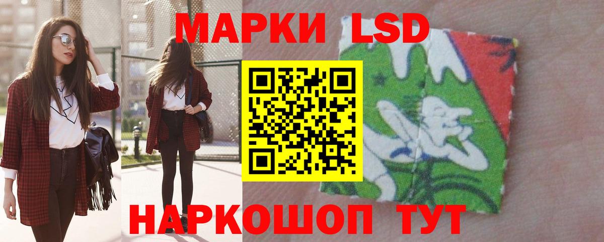 LSD-25 экстази ecstasy Прохладный