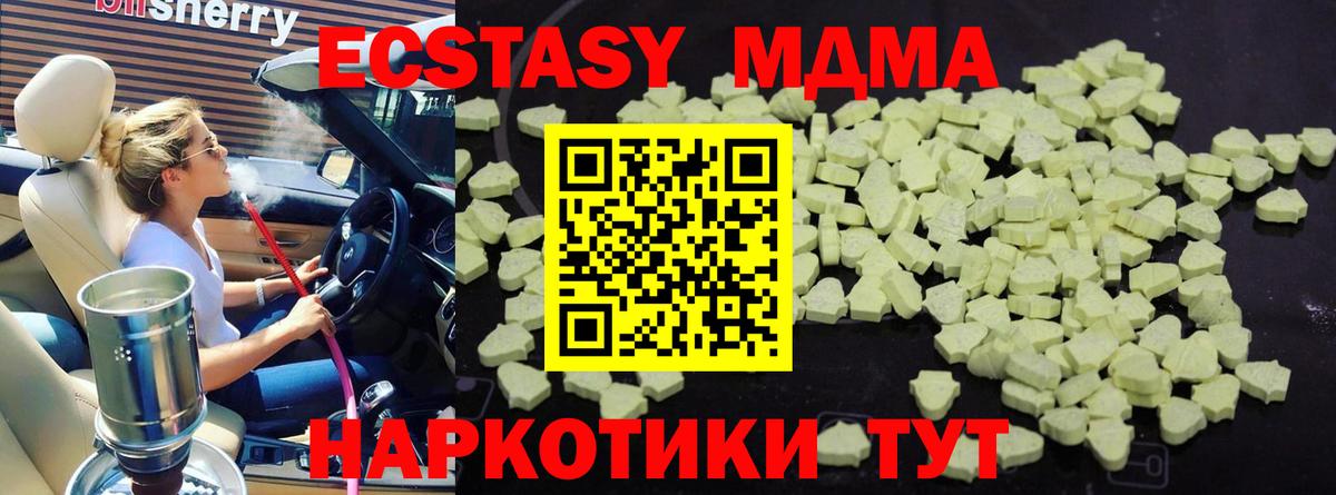 MDMA VHQ Прохладный