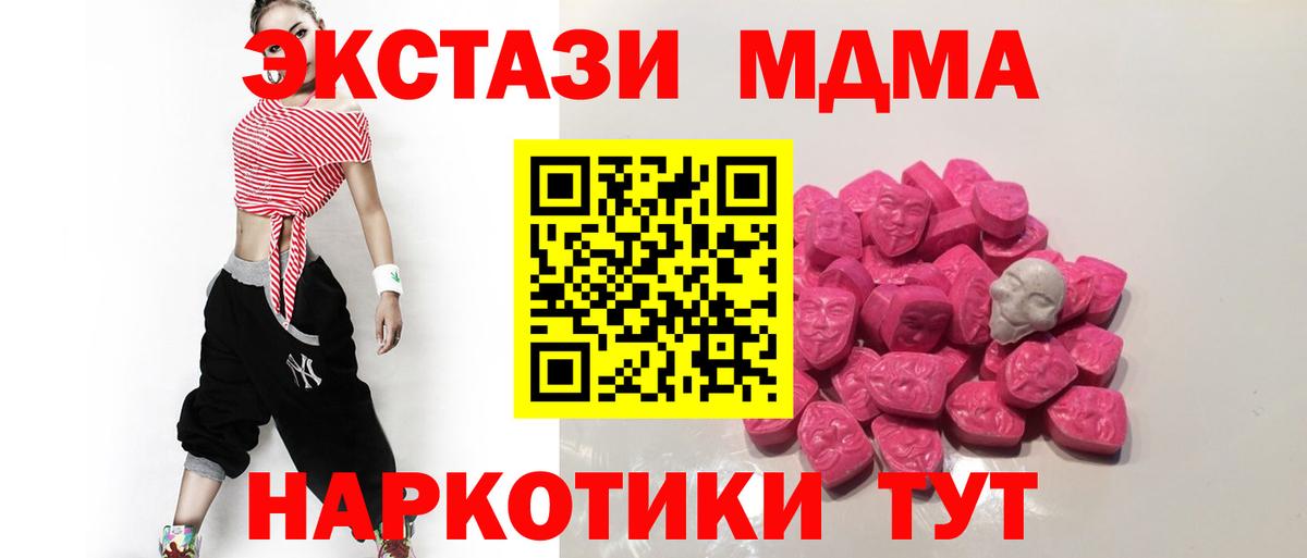 Прохладный  MDMA VHQ  МДМА кристаллы  MDMA  Вход с VPN 