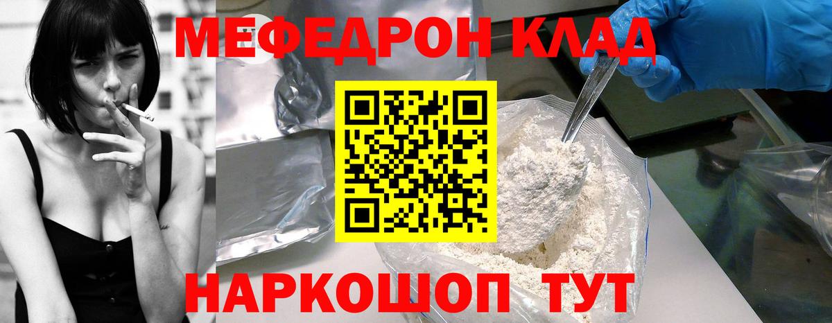 Мефедрон мука Прохладный