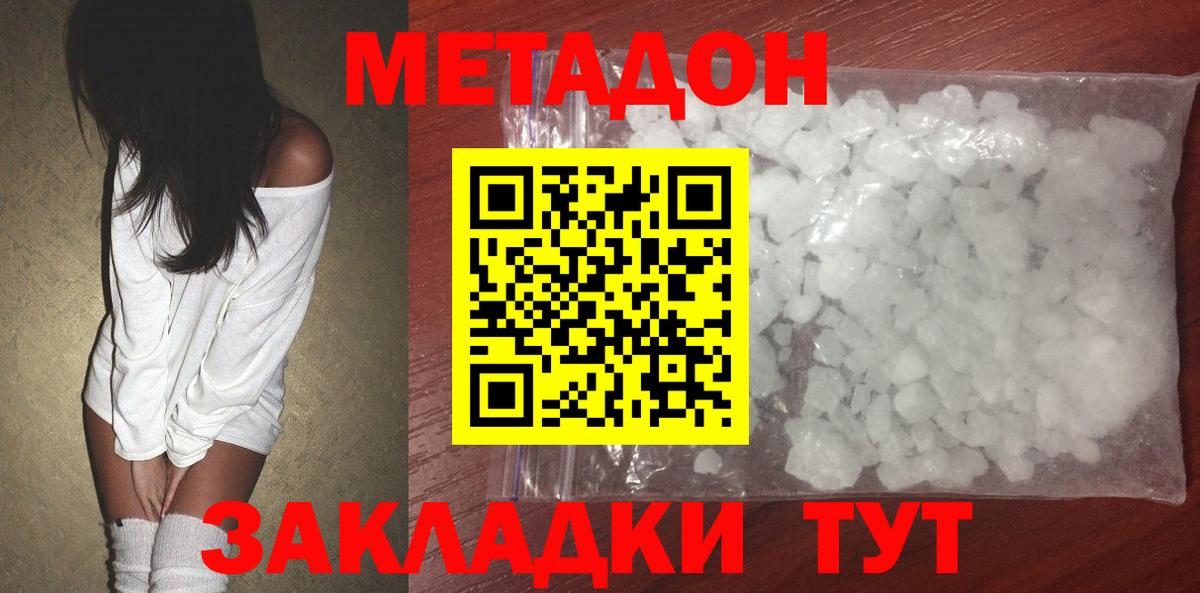 Метадон кристалл  площадка официальный сайт  Вход с VPN  Прохладный  МЕТАДОН VHQ 