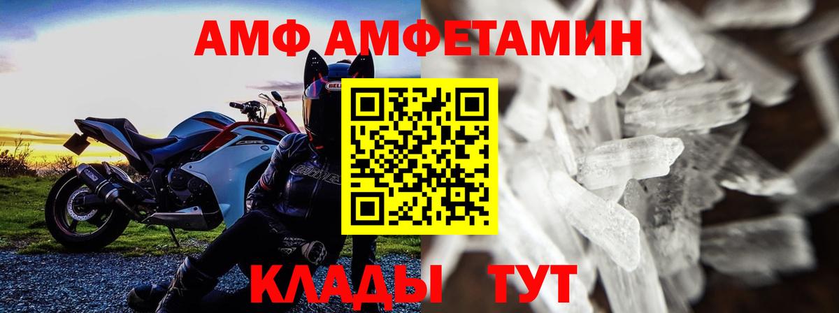 Первитин мет Прохладный
