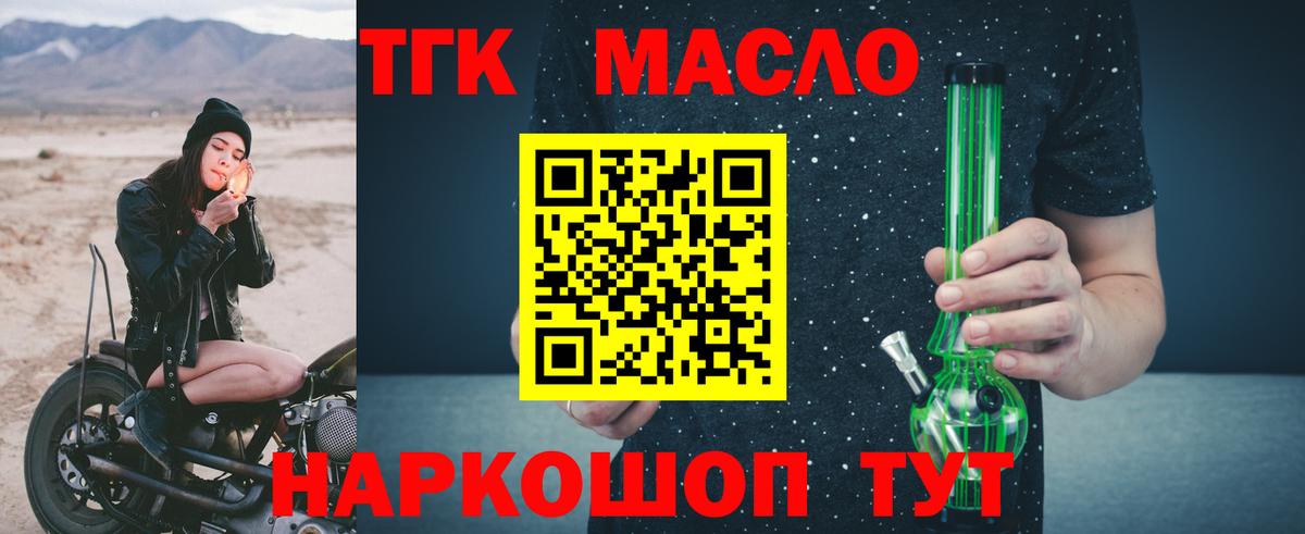 ТГК концентрат Прохладный